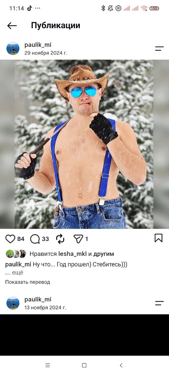 Паша в ковбойской шляпе на снегу